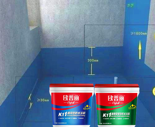 衛(wèi)生間墻壁防水涂刷防水涂料要多高